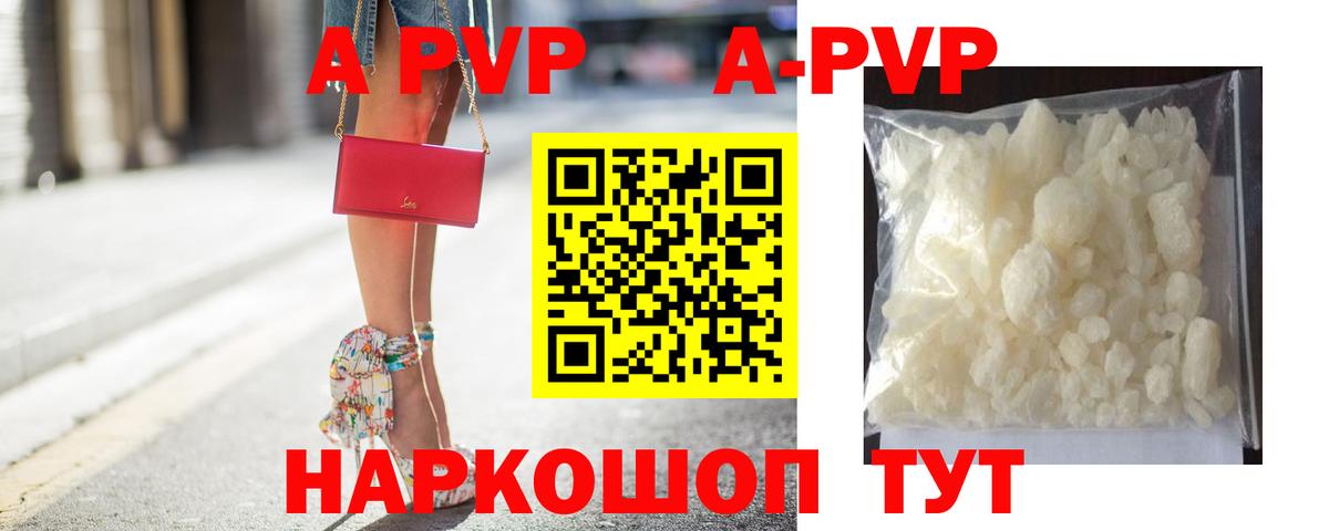 A-PVP СК  Вход с VPN  Alpha-PVP СК  Альфа ПВП СК  Балтийск 