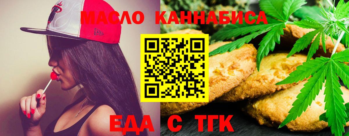Canna-Cookies марихуана Балтийск
