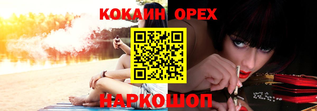Кокаин Эквадор  Вход с VPN  Кокаин Эквадор  Балтийск 