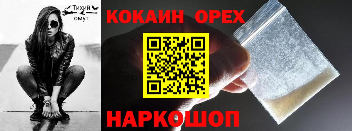 Cocaine FishScale Балтийск