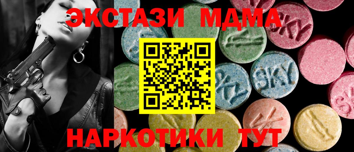 Ecstasy 250 мг  ЭКСТАЗИ  Балтийск  Экстази louis Vuitton  Вход с VPN 