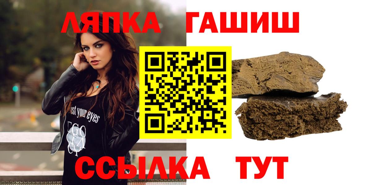 ГАШ  Вход с VPN  Балтийск  Гашиш hashish 