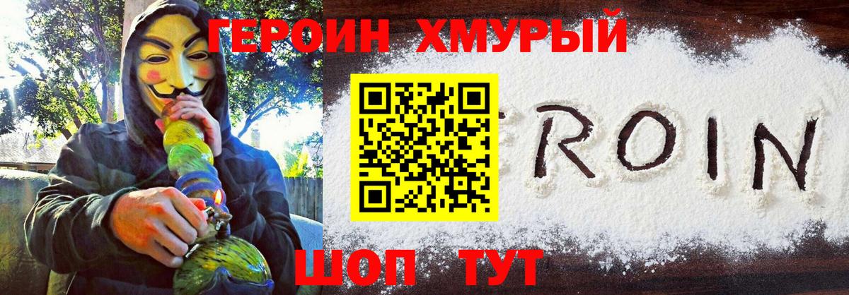 ГЕРОИН Афган  Вход с VPN  Балтийск 