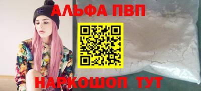 Альфа ПВП Кумертау