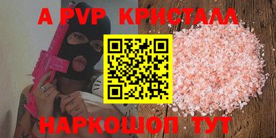 мяу мяу кристалл Кунгур