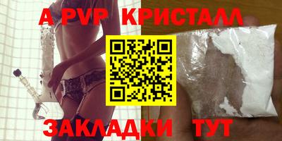 мяу мяу кристалл Кунгур