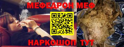 мяу мяу кристалл Кунгур