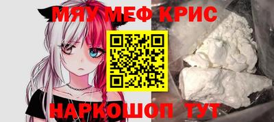 мяу мяу кристалл Кунгур