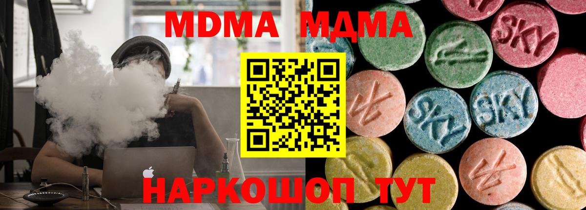 MDMA кристаллы Балтийск