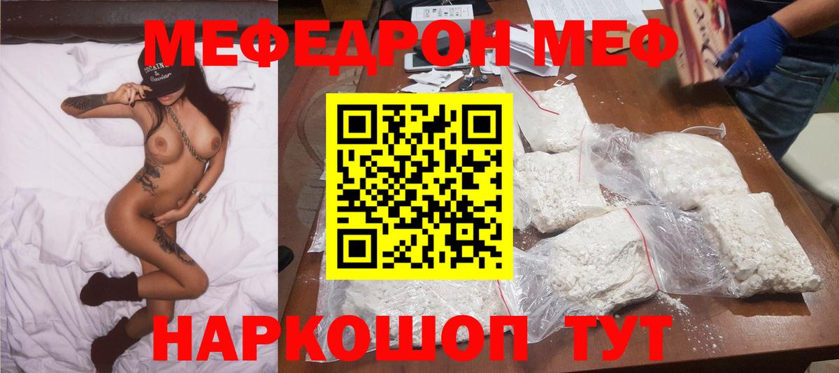 МЯУ-МЯУ мяу мяу  Вход с VPN  где купить наркотик  МЕФ  МЕФ мяу мяу  Балтийск  Меф 