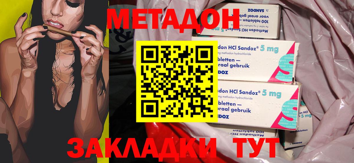 Метадон белоснежный Балтийск