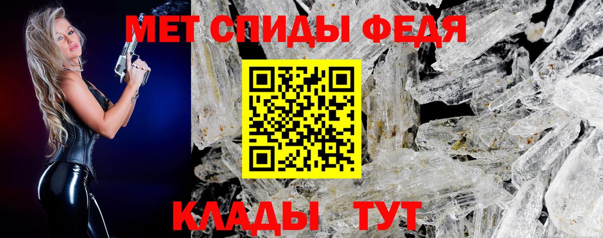 Метамфетамин мет Балтийск