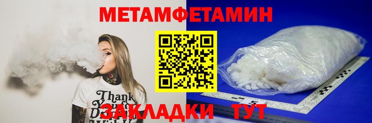МЕТАМФЕТАМИН Methamphetamine  Вход с VPN  Балтийск  МЕТАМФЕТАМИН Methamphetamine 