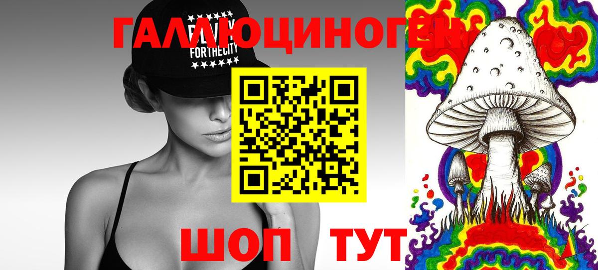 Галлюциногенные грибы прущие грибы  Псилоцибиновые грибы ЛСД  Балтийск  Вход с VPN 