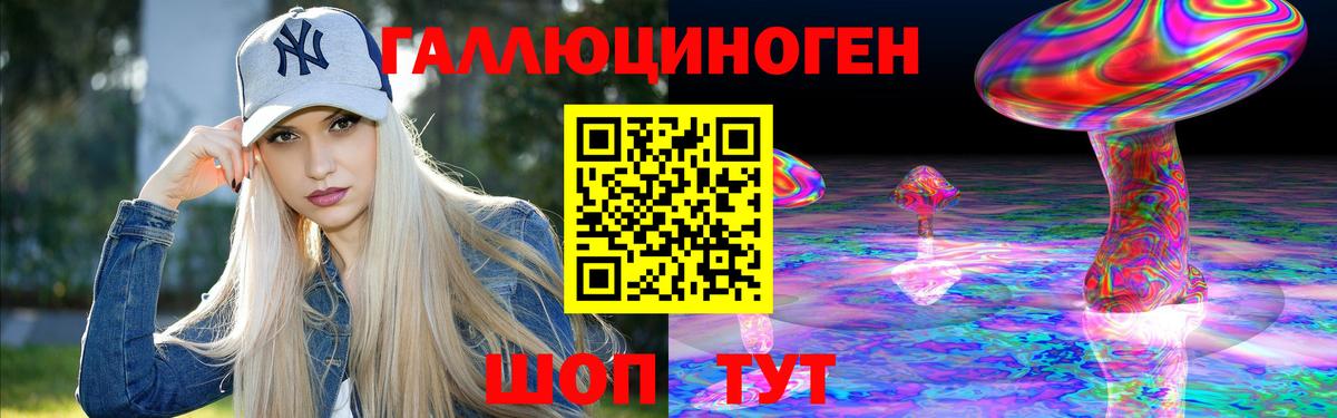 Галлюциногенные грибы мицелий Балтийск