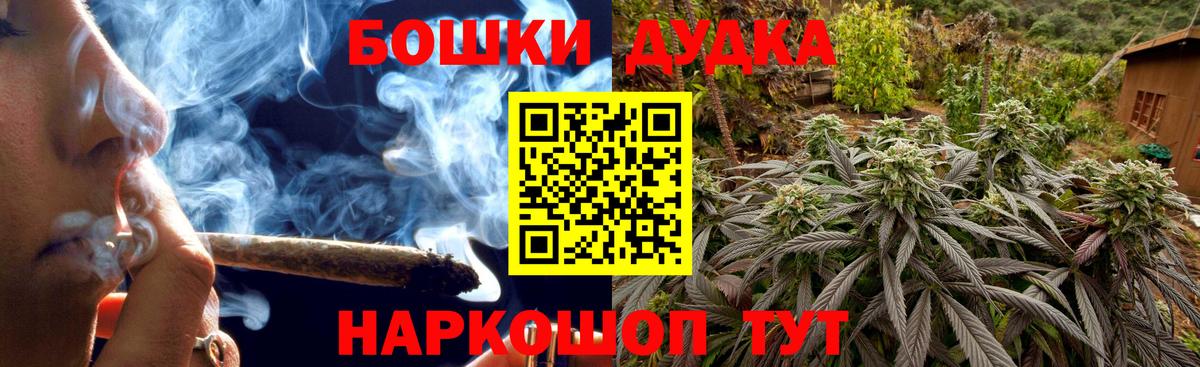 Конопля Ganja  Бошки марихуана AK-47  Балтийск  Вход с VPN 